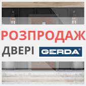 Двери вхідні GERDA (Польща)