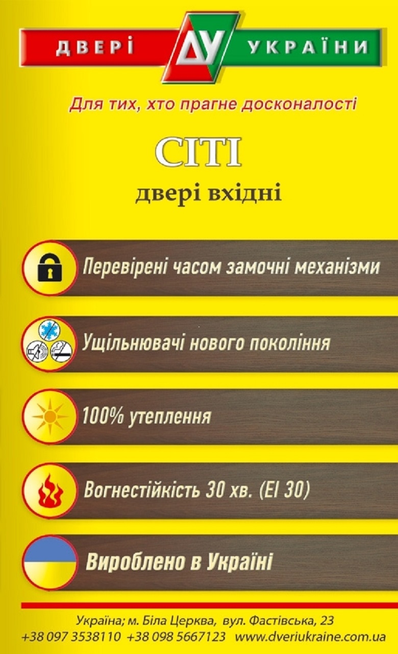 СИТИ 2