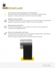 Електронний контролер NUKI Smart Lock 2.0 чорний
