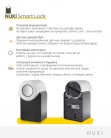 Электронный контроллер NUKI Smart Lock 2.0 чёрный